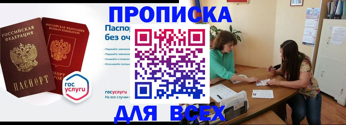 временная регистрация законно в Рассказово
