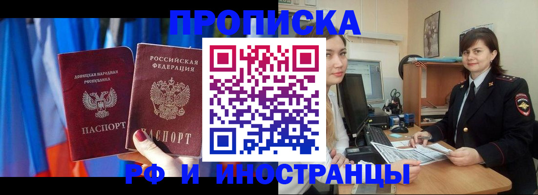 прописка поиск в Рассказово
