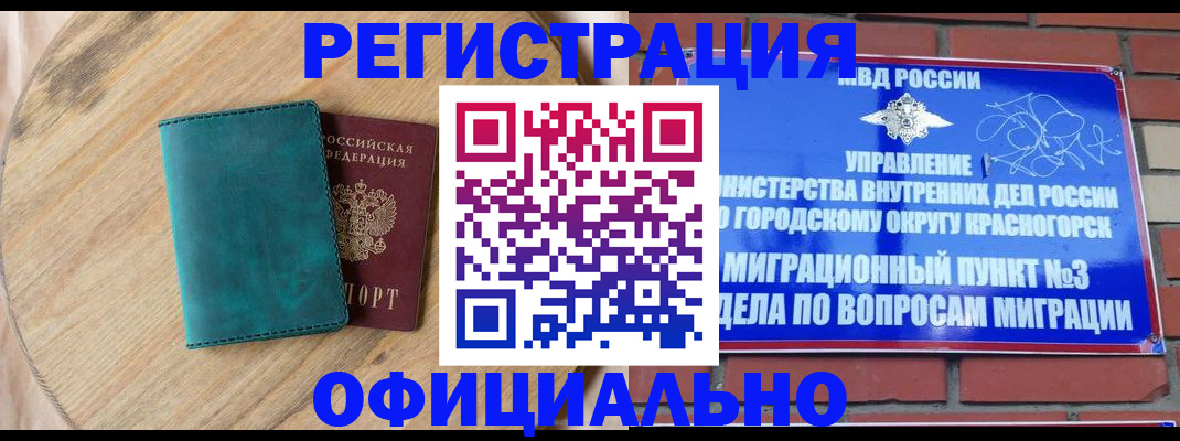 где прописаться в Рассказово