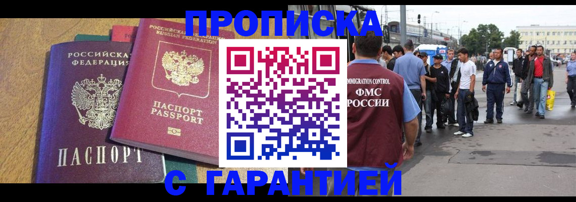 временная регистрация поиск в Рассказово