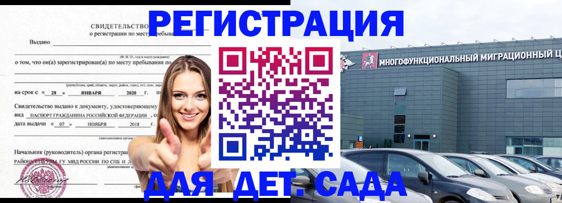 временная регистрация купить в Рассказово